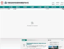 Tablet Screenshot of cbma.com.cn
